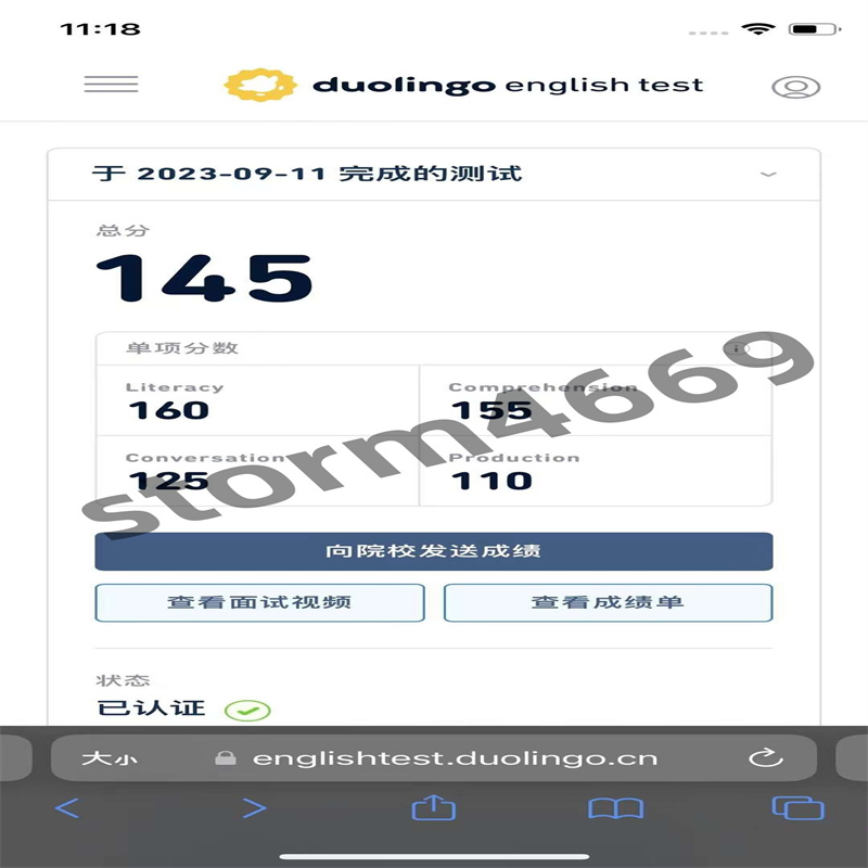 株洲某同学多邻国考试保分出145