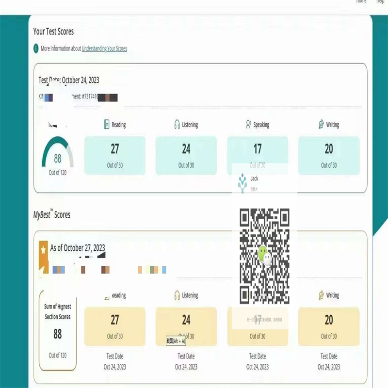 上海某同学托福考试保分出88